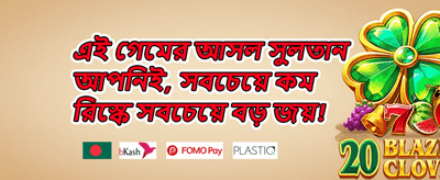 ফ্রি স্পিন মেগা অফার
