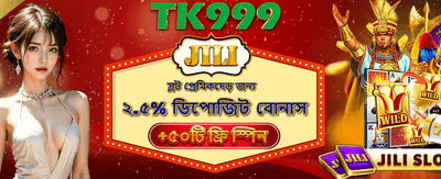 ফ্রি স্পিন এবং বোনাস জিতুন